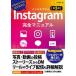 Instagram совершенно manual no. 3 версия private . бизнес .!/. дерево -слойный мир ( автор )