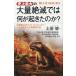  исторический максимальный. много .... какой . случившийся. .? живое существо вид. 96%.. нет!?perum. конец. много ... загадка bru