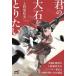 .. большой камень ... хочет minor bi Го BOOKS/ Ueno love . прекрасный ( автор )