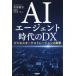 AIe-jento времена. DX бизнес o-ke -тактный рацион. удар / дешево часть ..( автор ),. Gou .( автор ),