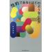 ... есть - какой подобный . или Kobunsha новая книга 1390/ дефект волна super блестящий ( автор )