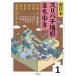  Восточная Япония потертость палочки земля форма ....(1) Miyagi Ibaraki Tochigi Gunma Saitama Tokyo гора. ручной вязки 