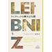 laipnitsu. блестящий ..7 дней Shincho k rest * книги /mihya L * талон pe( автор ), лес внутри .( перевод человек )