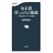  золотой правильный ...... ... утро ....5.. . машина Bunshun новая книга 1526/.. love .( автор )