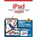 iPad тормозные колодки книжка (2026-2027) iPadOS 26 соответствует / Ояма . тканый ( автор )