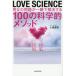 LOVE SCIENCE мужчина женщина. проблема . мгновенно .. решение делать 100. наука .mesodo/ земля . super .( автор )