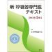  новый .. контейнер специализация . текст модифицировано . no. 3 версия / Япония .. контейнер ..( сборник человек )