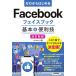  Zero из впервые .Facebook лицо книжка основы &amp; удобный . модифицировано . новый версия / ссылка выше ( автор )