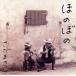ho. .. / Sada Masashi 