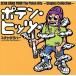 po тонн *hitsu~ одиночный * коллекция / Schadaraparr 