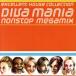 DIVA MANIA/(����˥Х�)