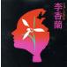  Shiki Theatre Company мюзикл [ сезон . орхидея ]/ Shiki Theatre Company 