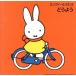  Miffy ...... для /( сборник )