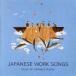  японский Work song/( сборник )