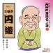 NHK комические истории эксперт выбор 27 * тест . магазин *..../ три .. иен .