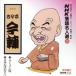 NHK комические истории эксперт выбор 29 * ramen магазин * синий пустой ... san / старый сейчас . сейчас .[. поколения ]