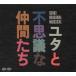  Shiki Theatre Company мюзикл yuta. тайна . компания / Shiki Theatre Company 