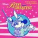 DISNEY*S BEST/( сборник )