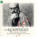 mo-tsaruto: симфония &amp;tiveruti men to сборник / тонн *ko-p man,am стерео ru dam *ba блокировка оркестровая музыка .