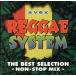 avex RAGGAE SYSTEM BEST SELECTION/( сборник )