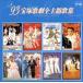 *93 Takarazuka .. все тематическая песня сборник / Takarazuka ...