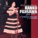 .. день. Fujisawa гроза ./ Fujisawa гроза .,. река подлинный flat .oruke старт *tipika Tokyo, tango 
