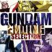 GUNDAM ENDING SELECTION/(˥Х)