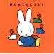  Miffy впервые . горло . для /( сборник ), бог мыс ..., Okazaki . прекрасный,.. более того ., хочет ....,
