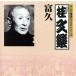  King комические истории 1000 серии ../ багряник японский bunraku [. поколения ]