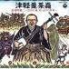  Цу легкий .../ Hasegawa . 2 ~. белый. душа,.* язык .. мир ~/ Hasegawa . 2 
