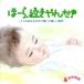  плач ... нет младенец . мама. Hamming ... сборник .-., плач ....!/ Kids / Family 