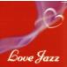 LOVE JAZZ/( сборник )