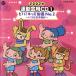 2002 год движение . для CD1 viva! Kids гимнастика No.2~ когда ... sama .~/.. подлинный сырой (. есть )