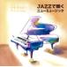 JAZZ�Œ����j���[�~���[�W�b�N/�e�B���E�n�[�f�B���E�g���I,�g�[�}�X�E�n�[�f���E�g���I,�g�[�}�X�E�n�[�f���@