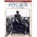  железный * шланг / John * Ford ( постановка ), Charles *keniyon(.., ножек книга@), L no*lape-