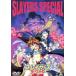  Slayers .....DVD коллекция / Kanzaka Hajime ( оригинальное произведение ), ах .. смотреть ., Hayashibara Megumi, река . десять тысяч груша .