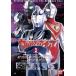  Ultraman Gaya 2/ иен . один Хара ( произведение ),....( постановка ), Yoshioka .., Kouya .., Watanabe ..