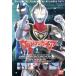  Ultraman Gaya 7/ иен . один Хара ( произведение ),....( постановка ), Yoshioka .., Kouya .., Watanabe ..