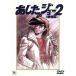  Ashita no Joe 2( театр версия )/... блеск ( оригинальное произведение *..), высота лес утро самец,. мыс .( постановка * ножек книга@),.