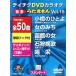 DVD караоке .....VOL.15/50 искривление входить /( караоке )