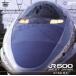  Sanyo Shinkansen JR500( новый Osaka ~ Hakata )/( железная дорога )