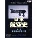  Japan Air Lines история 2/( хобби / образование )