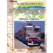 WOWOW Railway Story Europe ширина .4000 kilo Orient экспресс. .Part.3/( железная дорога )