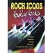 Guitar Gods( гитара. бог sama ..)/( сборник )