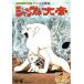  аниме реверберация поэзия [ Jungle Emperor ]/. рисовое поле .( композиция ), камень круг .( исполнение ), Япония Phil - - moni - реверберация приятный .,