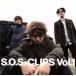S.O.S.CLIPS VOL.1/Skoop On Somebody