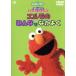  Elmo. все ... хорошо / Улица Сезам 