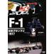 F-1 Япония Grand Prix 1977/( Motor Sport )