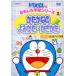  Doraemon. интересный учеба серии ..../ глициния .*F* не 2 самец ( ножек книга@), большой гора. . плата ( гонг ..