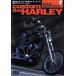 CUSTOM THE HARLEY Basic Selection/ солнечный Dance . мыс 